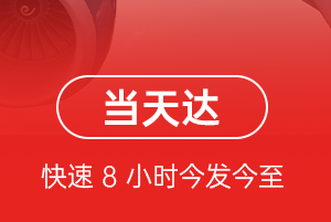 秦皇岛航空货运航空货运公司【机场