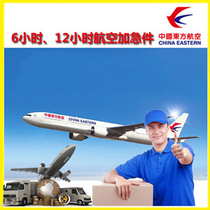 秦皇岛航空货运公司谈空运的四大作用是什么